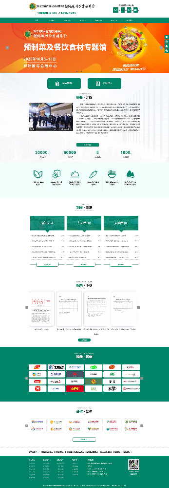 河南(鄭州)國(guó)際現(xiàn)代農(nóng)業(yè)博覽會(huì)