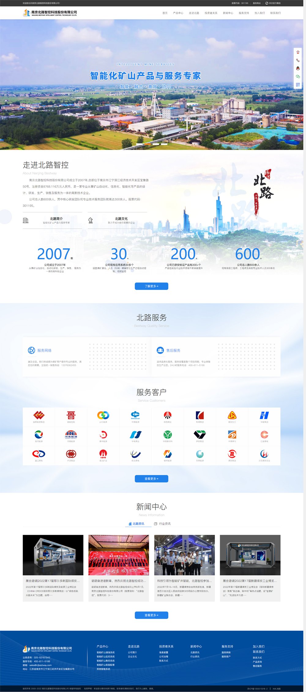 【官網(wǎng)】南京北路上市公司